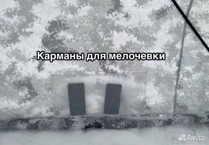 Зимняя Палатка куб (с дымоходом) 3слоя все размеры