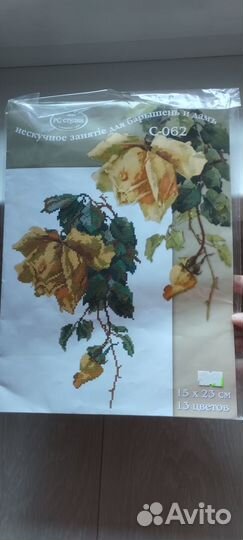 Наборы для вышивания крестом