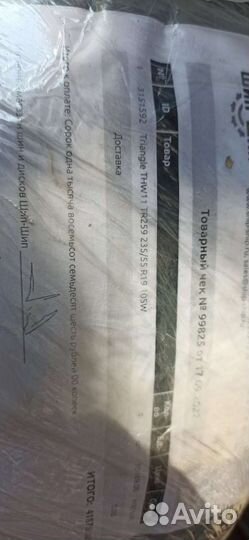 Triangle TR259 235/55 R19 105W