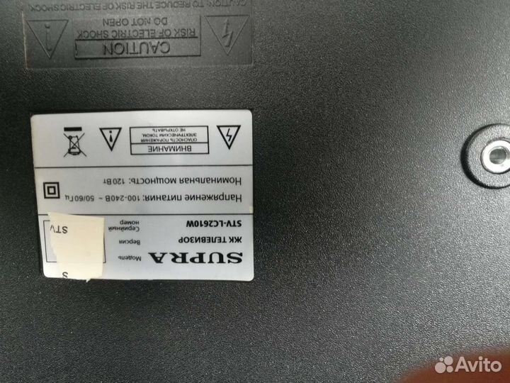 Продаётся телевизор Supra