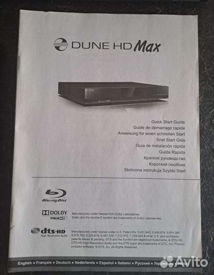 Медиаплеер Dune HD Max с сетевым адаптером