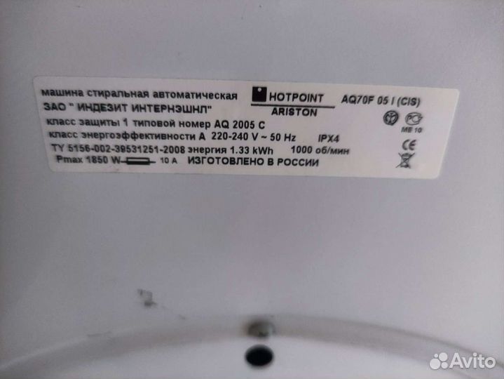 Стиральная машина Hotpoint ariston Aqualtis бу