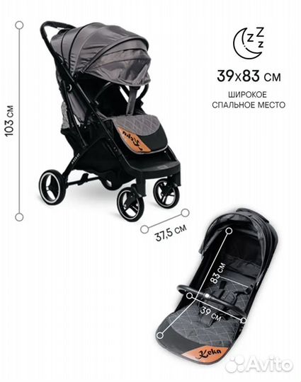 Прогулочная коляска