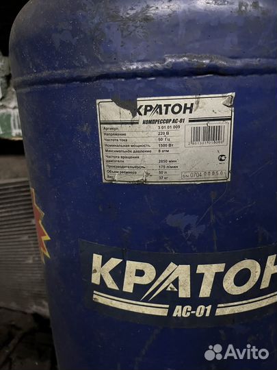 Компрессор воздушный бу