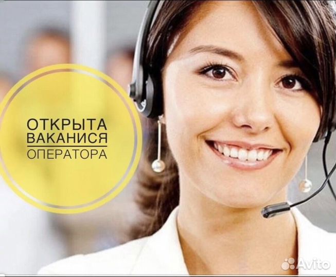 Удаленный оператор входящей линии