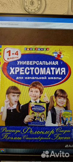 Внеклассное чтение 1-4 кл