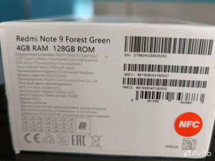 Xiaomi Redmi Note 9 (NFC), 4/128 ГБ