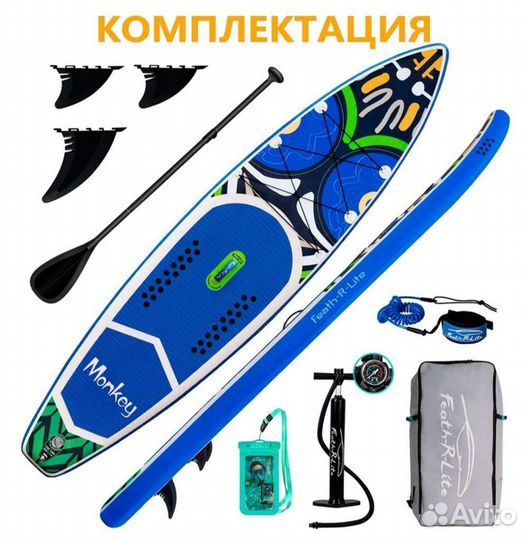 Sup-доска Funwater Monkey полный ком-т в наличии