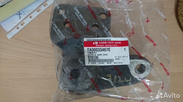 TA00033465E Knuckle arm, branson 4520R,F36R
