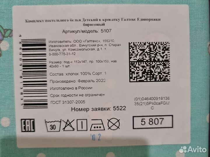 Постельное бельё в кроватку