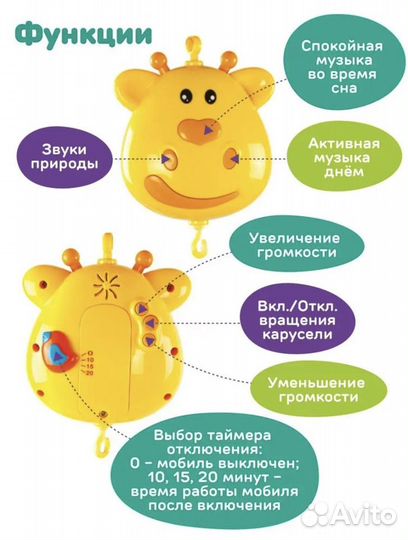 Мобиль в кроватку