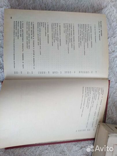 Бенджамин Спок