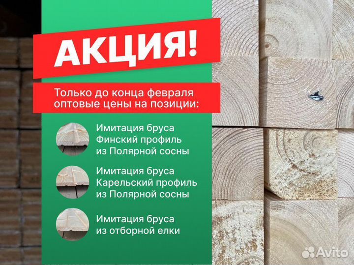 Брусок строганный