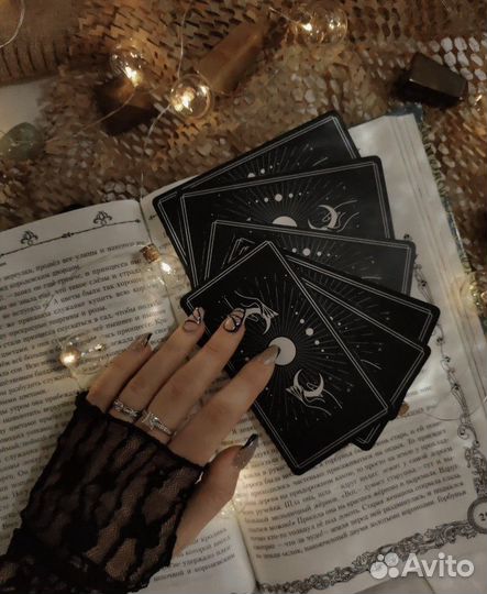 Гадание, приворот, любовная магия, обучение