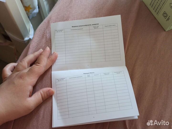 Сертификат о привиках