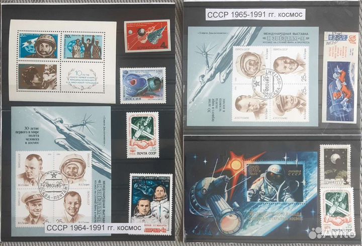 Почтовые марки СССР