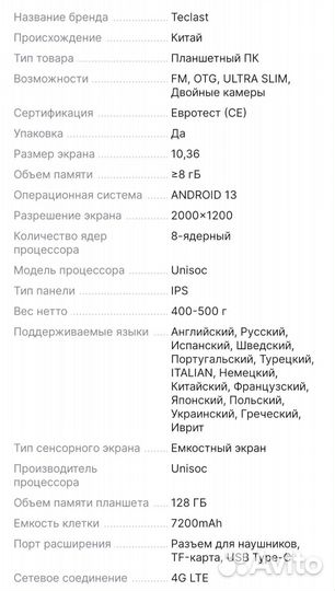 Планшет Teclast t40 HD