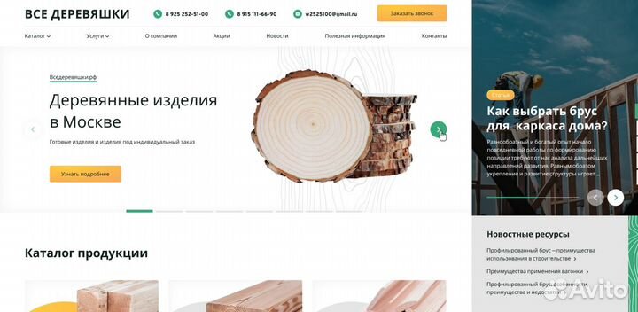 Создание эффективных сайтов под ключ. Опыт 8 лет