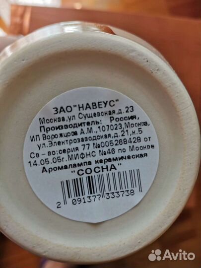 Аромалампа новая