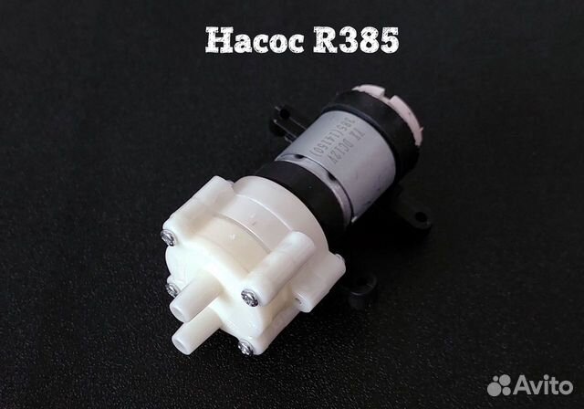 Насос воздушно-водяной R385, DC 6-12В