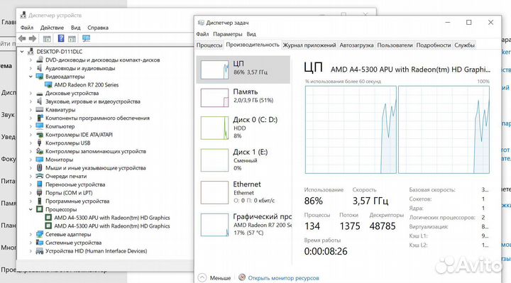 Системный блок на AMD A4-5300