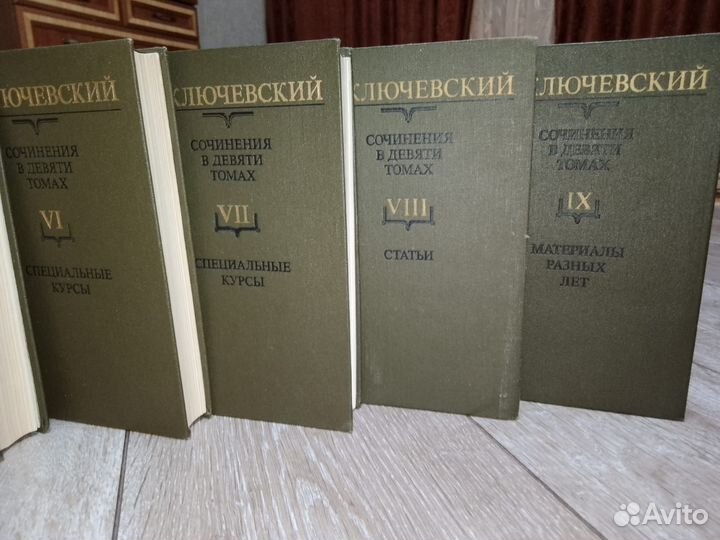 В.О.Ключевский.Курс русской истории в 9 томах