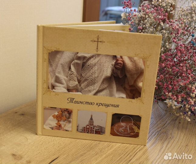 Фотоальбом