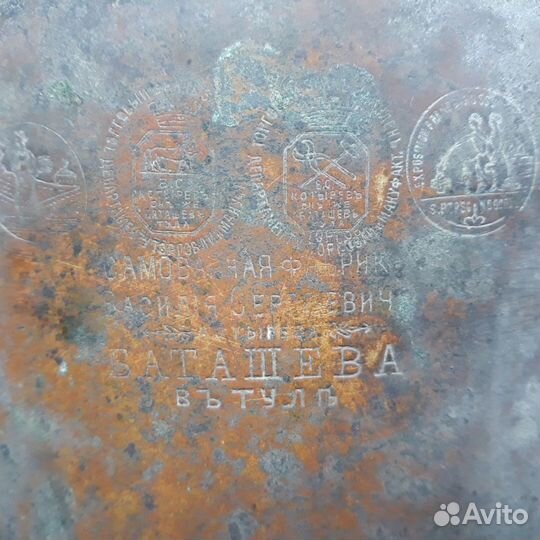 Самовар царский