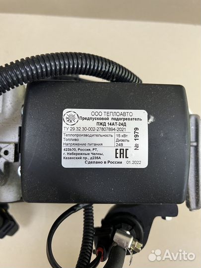 Предпусковой подогреватель двигателя пжд. Арт.307а