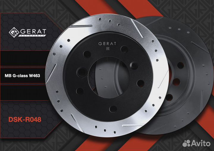 Тормозной диск Gerat DSK-R048 (задний) Performance