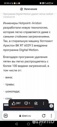 Стиральная машина