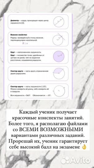 Репетитор по математике