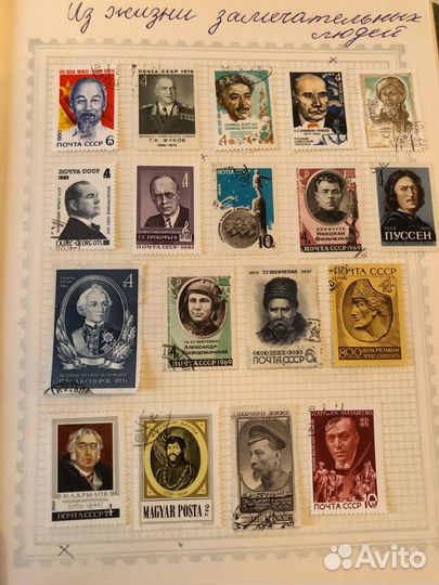 Марки СССР Символика, известные люди