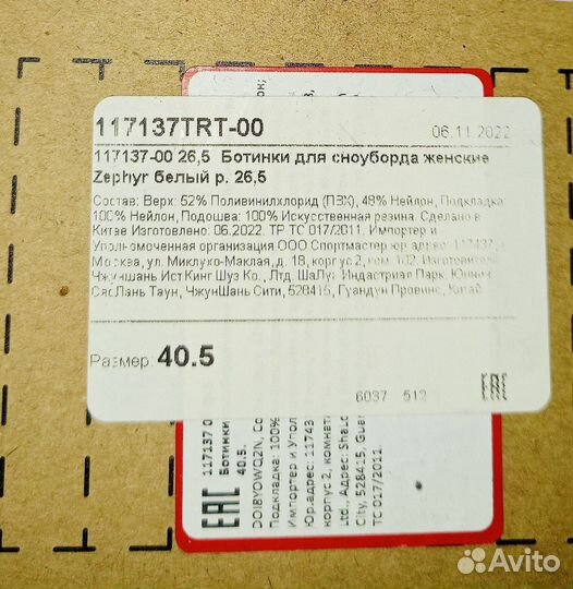 Ботинки для сноуборда женские, размер 40,5