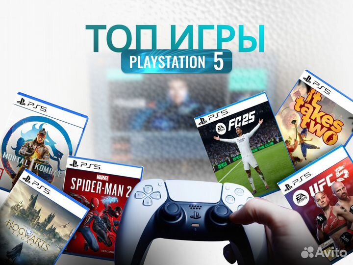 PS5 в Краснодаре. Прокат