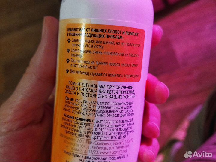 Отучение гадить