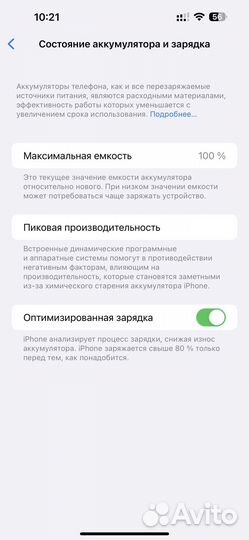iPhone 14 Pro Max, 128 ГБ