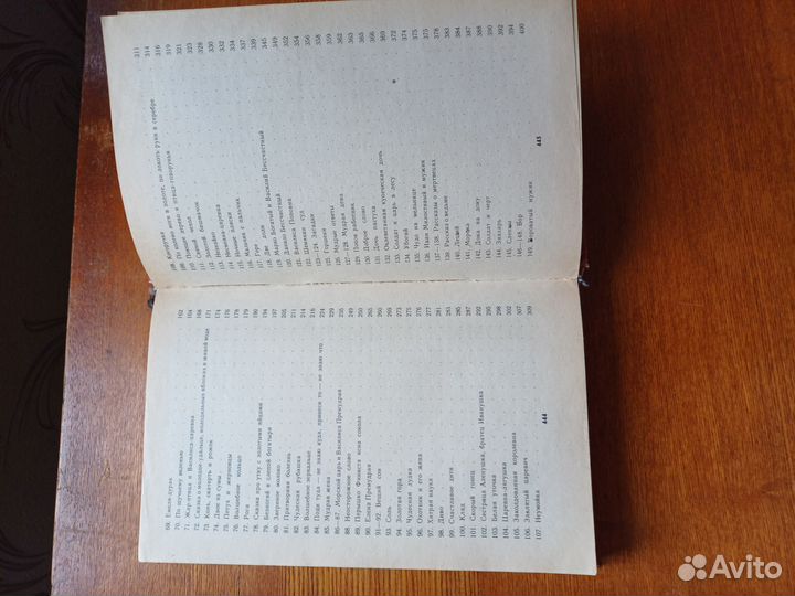 Народные русские сказки А. Н.Афанасьева