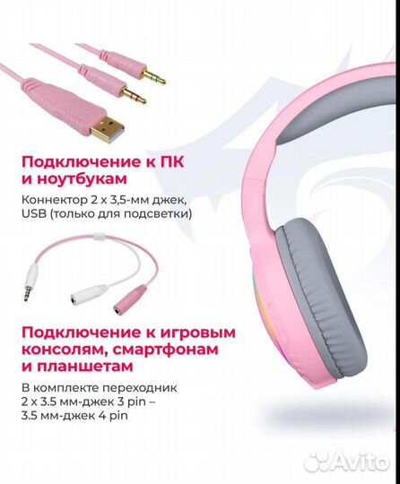 Redragon розовые игровые наушники с микрофоном