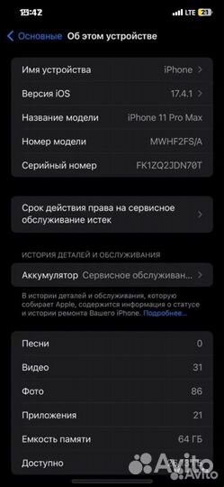 iPhone 11 Pro Max, 64 ГБ