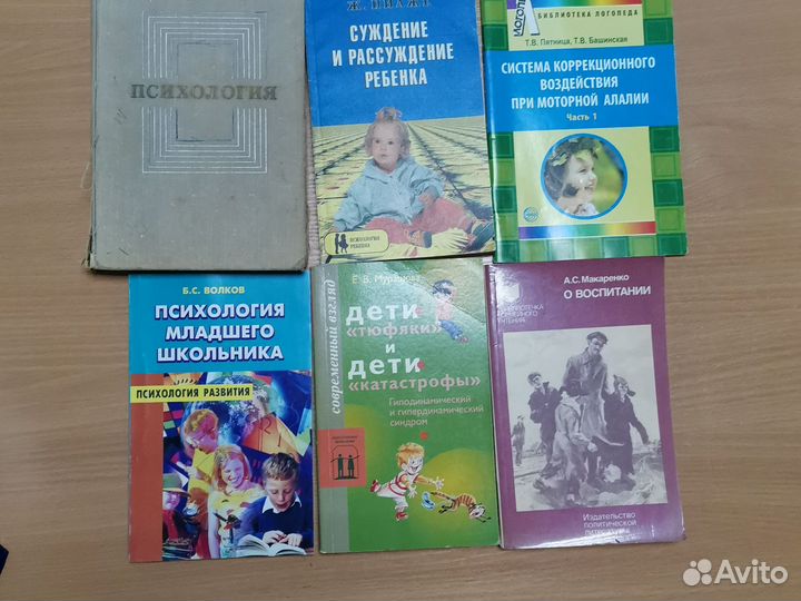 Книги по психологии педагогике логопедии