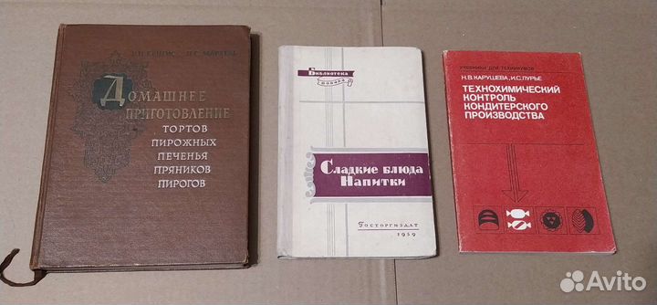 Книги советские по кулинарии