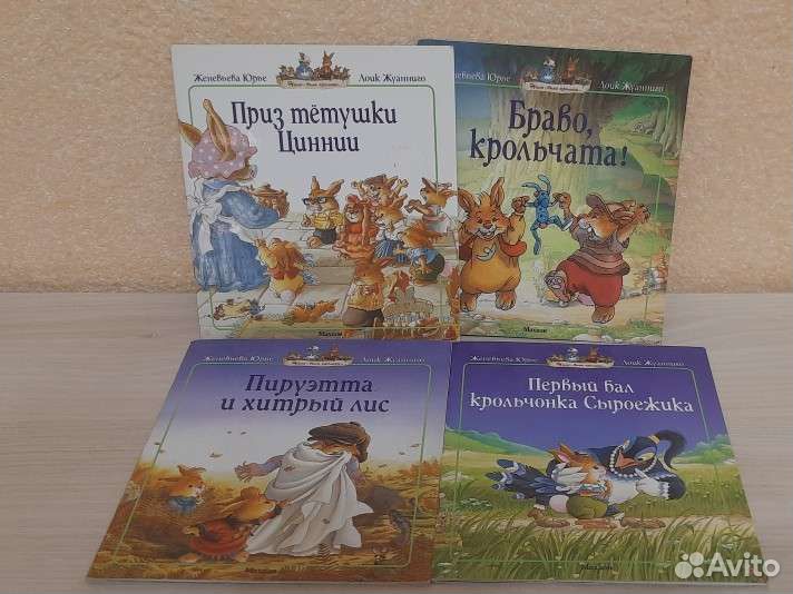 4 книжки про кроликов