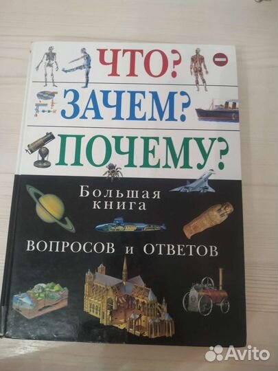 Энциклопедия для детей