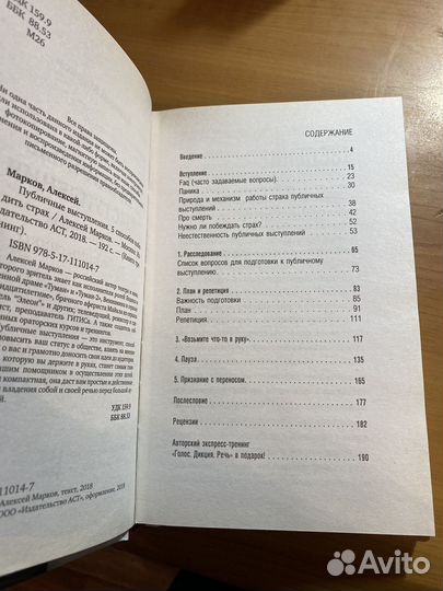 5 способов победить страх. Публичные выступления