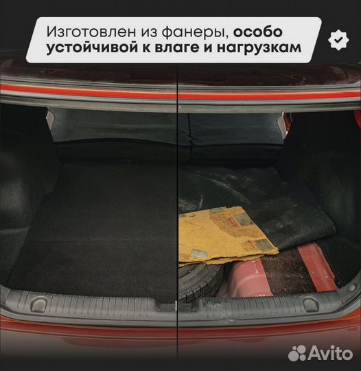 Пол в багажник Hyundai Solaris 2 Седан (2017-2023)