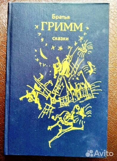 Детские книги, сказки