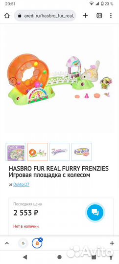 Hasbro furry frenzies