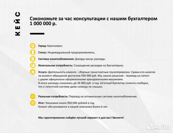 Анализ бухгалтерии. Проверка бухгалтера. Аудит