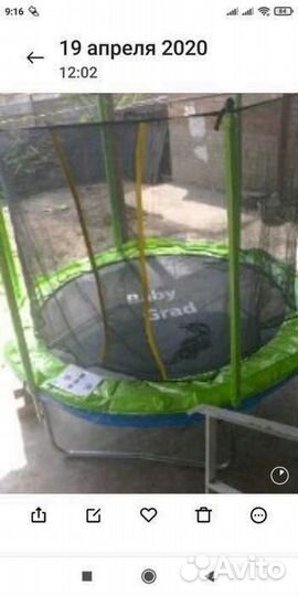 Батут 244см Доставим быстро